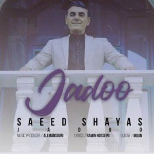 دانلود آهنگ سعید شایاس بنام جادو