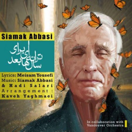 دانلود آهنگ سیامک عباسی ترانه ای برای سال ها بعد