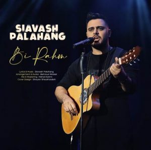 دانلود آهنگ بی رحم سیاوش پالاهنگ