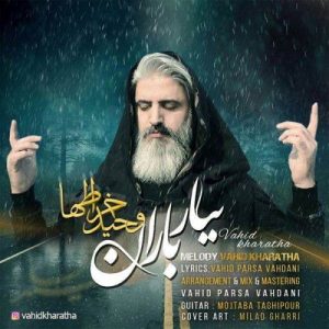 دانلود آهنگ وحید خراطها ببار باران