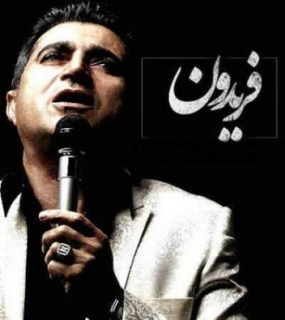 دانلود آهنگ فریدون آسرایی آدما