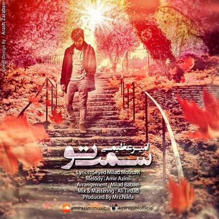 امیر عظیمی سمت تو