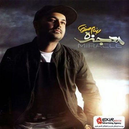 بهنام صفوی فرصت کمه