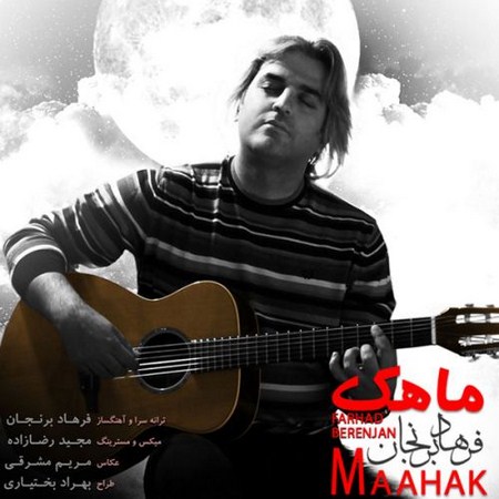فرهاد برنجان ماهک