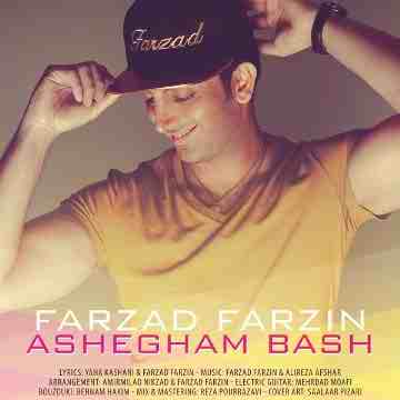 فرزاد فرزین عاشقم باش