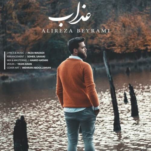 دانلود آهنگ عذاب از علیرضا بیرامی