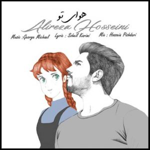 دانلود آهنگ هوای تو علیرضا حسینی