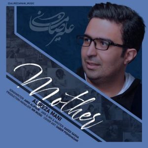 دانلود آهنگ مادر از علیرضا مانی