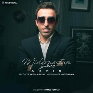 دانلود آهنگ میدونستم از آروین