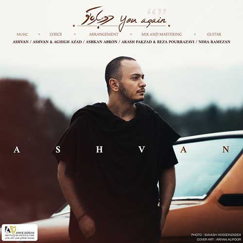 دانلود آهنگ اشوان بنام دوباره تو
