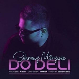 دانلود آهنگ دو دلی از بهروز میرزایی