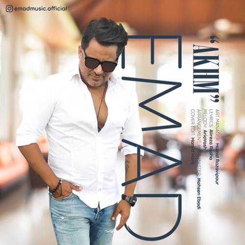 دانلود آهنگ اخم از عماد احمدی