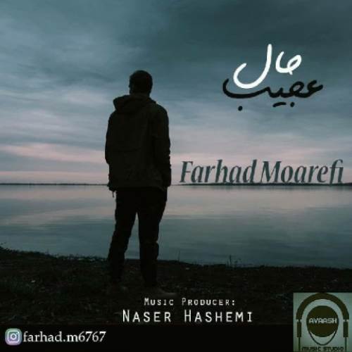 دانلود آهنگ فرهاد معرفی حال عجیب