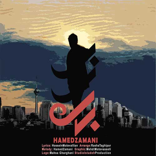 دانلود آهنگ بیزار حامد زمانی