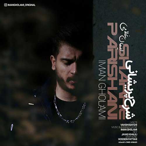 دانلود آهنگ شرح پریشانی از ایمان غلامی