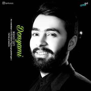 دانلود آهنگ دنیامی مهدی تاری