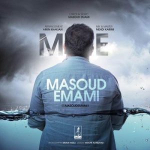 دانلود آهنگ مسعود امامی بنام من