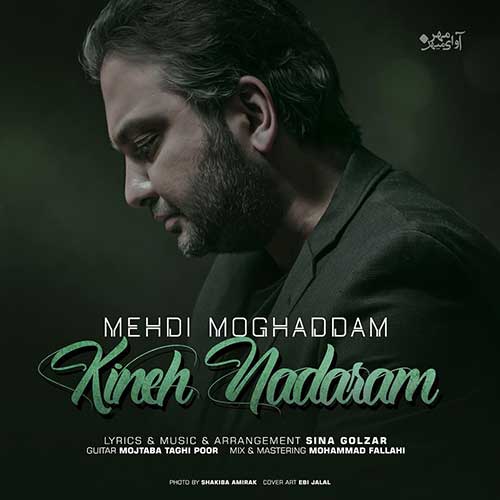 دانلود آهنگ مهدی مقدم به نام کینه ندارم