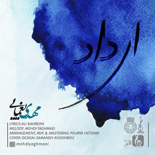 دانلود آهنگ ای داد از مهدی یغمایی