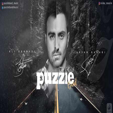 دانلود آهنگ جاده پازل بند