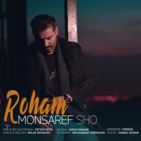 دانلود آهنگ رهام بنام منصرف شو