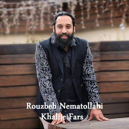 روزبه نعمت الهی خلیج فارس