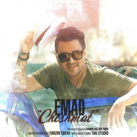 عماد احمدی چشمات