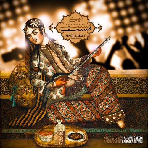 احمد سعیدی مست مست