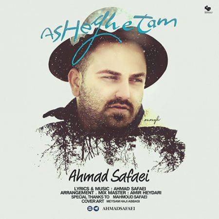 احمد صفایی عاشقتم