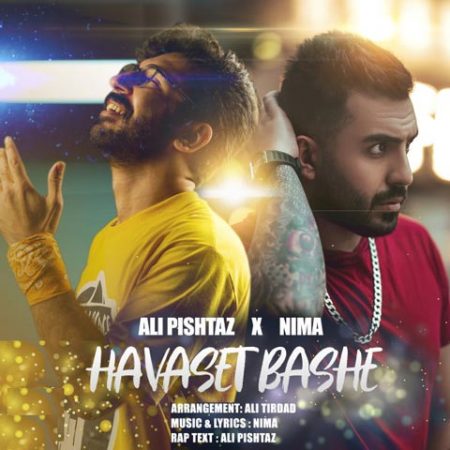 علی پیشتاز حواست باشه