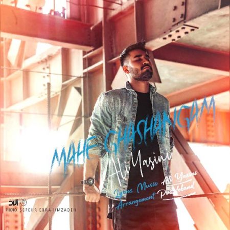 علی یاسینی ماه قشنگم