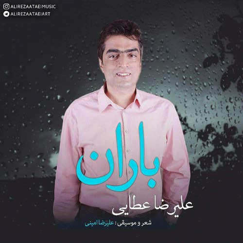 علیرضا عطایی باران