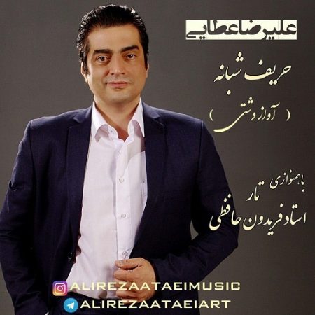 علیرضا عطایی حریف شبانه
