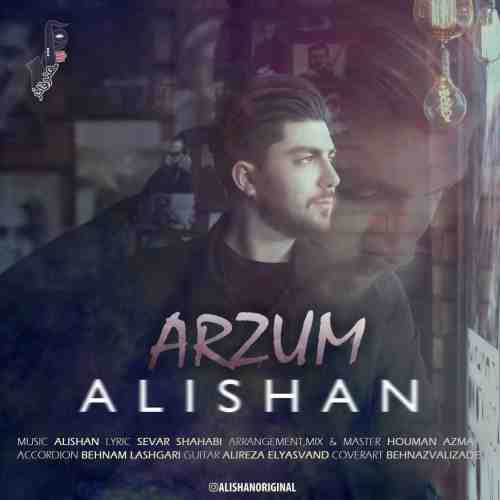 علیشان آرزوم