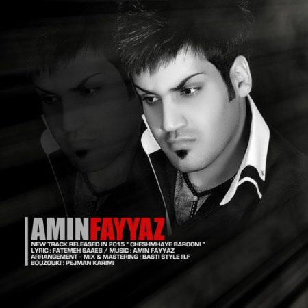 امین فیاض چشمهای بارونی