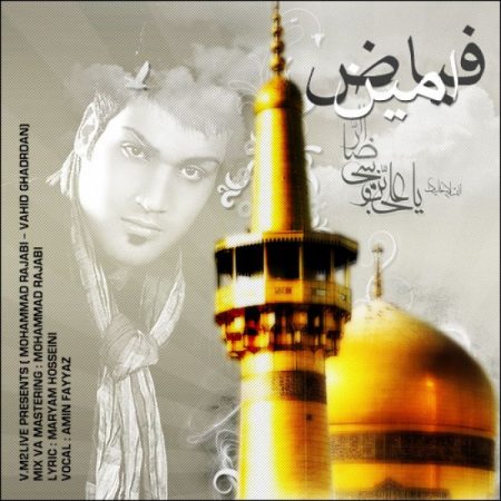 امین فیاض ستاره بهشتی