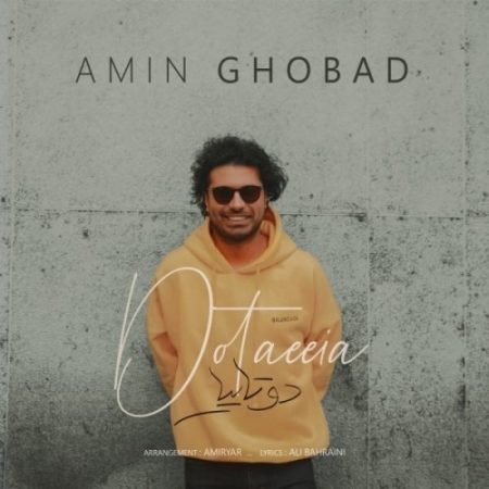 امین قباد دوتاییا