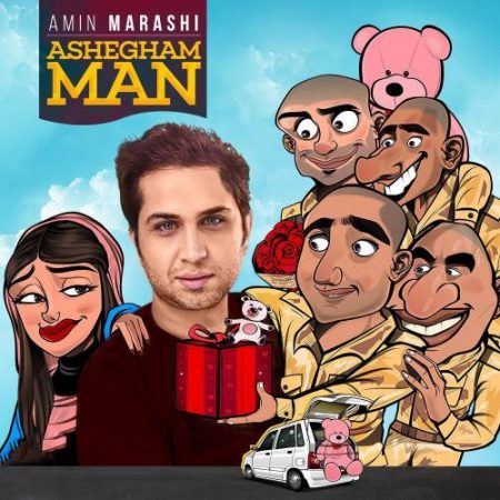 امین مرعشی عاشقم من