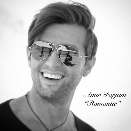 امیر فرجام رمانتیک