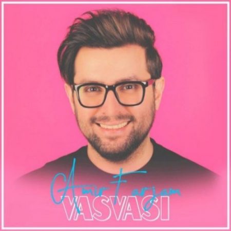 امیر فرجام وسواسی