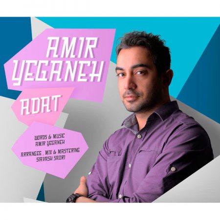 امیر یگانه عادت