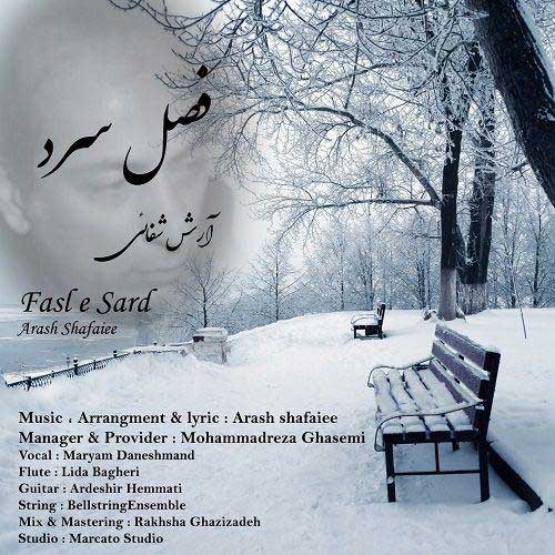 آرش شفائی فصل سرد
