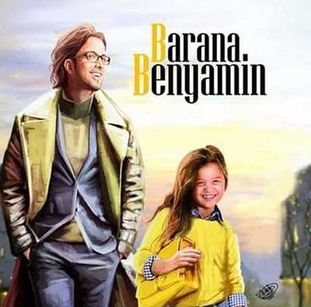 بنیامین بهادری لالایی