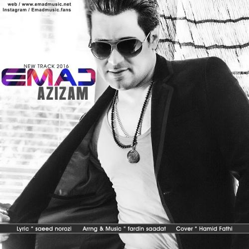 عماد احمدی عزیزم