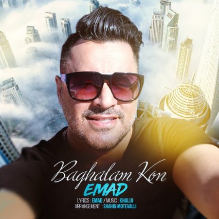 عماد احمدی بغلم کن