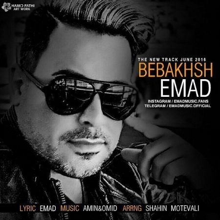 عماد احمدی ببخش