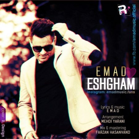 عماد احمدی عشقم