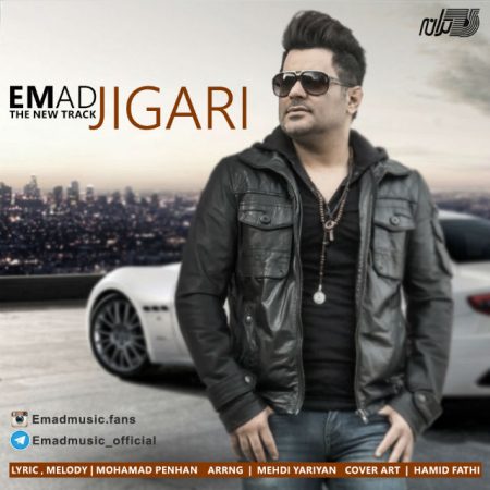 عماد احمدی جیگری