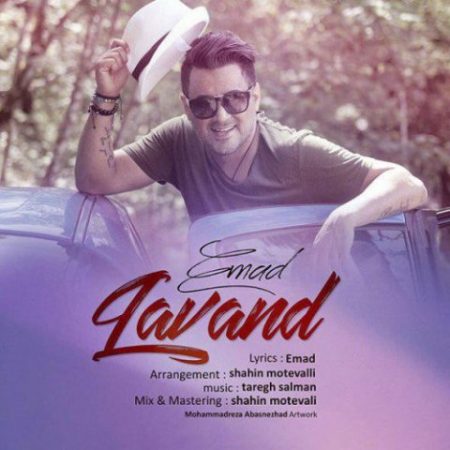 عماد احمدی لوند