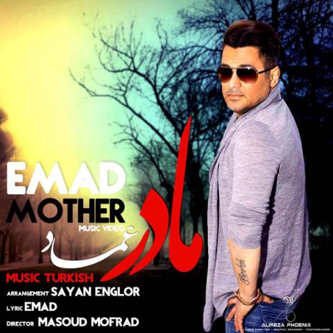 عماد احمدی مادر